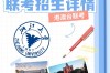 浙江大学教务处官网／浙江大学教务服务网