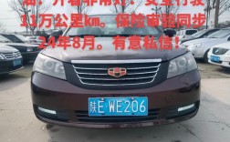 帝豪ec715rv哪年停产(帝豪ec718什么时候停产的)