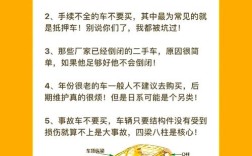 二手车最建议买三不买,二手车提回家三大忌讳