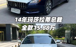 玛莎拉蒂总裁2023款报价 新款玛莎拉蒂总裁价格