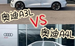 【奥迪a3l和a3区别,奥迪a3l跟a3】
