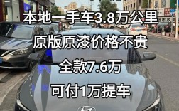 北京现代伊兰特尊贵版多少钱／北京现代伊兰特尊贵版多少钱一辆