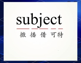 limited／limited怎么读