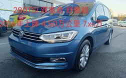 2016款途安配置参数／2016款途安配置参数表