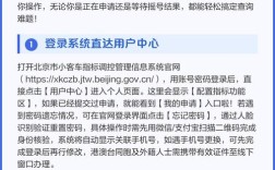 小客车指标管理信息系统／小客车指标管理网站