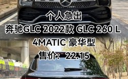 2022款奔驰cls300,2022款奔驰glc260l参数配置表