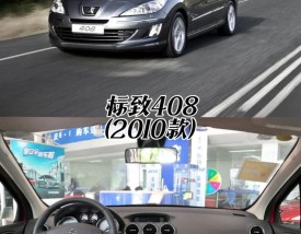 标志汽车官网 标致汽车官网