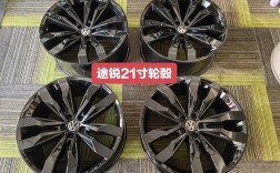 大众途锐锐尊版／大众途锐锐尊版轮毂尺寸