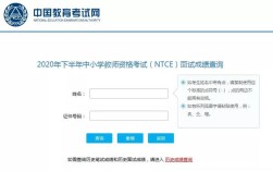 中国教育考试网登录入口(教师资格证报名官网报名入口)
