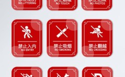 禁止标识标牌,禁止标识标牌是什么颜色