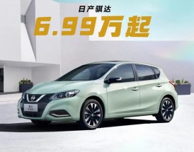 颐达和骐达有什么区别 骐达和颐达同级别吗