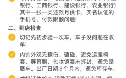 全款买车提车流程／全款买车提车流程是什么