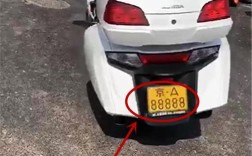 京a摩托车牌照意味着什么 京a摩托车牌排到字母了吗