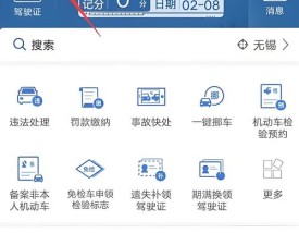 广东交通违章查询官方网站 广东交通查违章查询