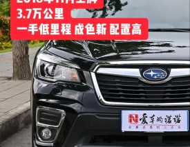 斯巴鲁2020款报价及图片,斯巴鲁车型及报价