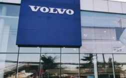 西安沃尔沃4s店一览表 西安沃尔沃4s店一览表地址