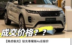 极光车多少钱／极光轿车