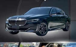 宝马740li价格多少(宝马740价钱)