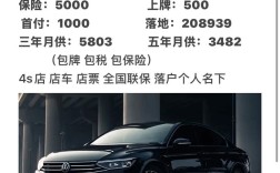 迈腾车的价格(迈腾2021价格)