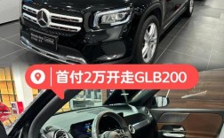 奔驰glb200最新价格2023款图片 奔驰glb200价格及图片2021款