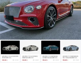 宾利价格及图片,奔驰宾利价格及图片