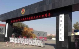 新疆警察学院(新疆警察学院录取线)