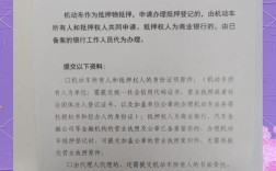 【审车需要带什么资料,抵押车审车需要带什么资料】