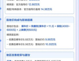 卡罗拉官网 卡罗拉2025款落地价