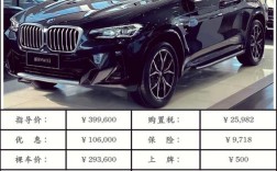 【x3宝马2021款参数,宝马2022款x3配置】