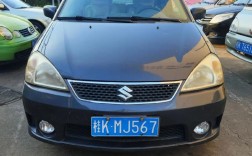 11年铃木利亚纳多少钱(2011年铃木利亚纳多少钱)