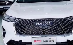 哈弗h6最新车型 哈弗h6新款价位