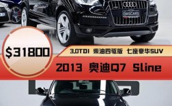 【奥迪七座车型价格及图片,奥迪7座车报价】
