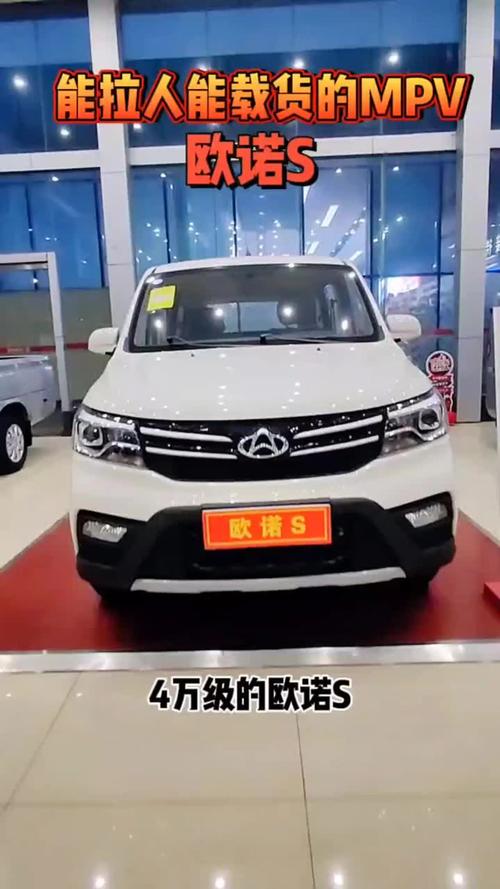 长安欧诺s国六报价及图片(长安欧诺国六落地价)