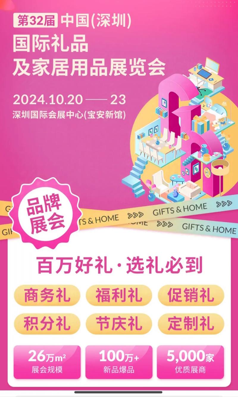 深圳跨境电商展会2024/深圳跨境电商展会当天几点结束