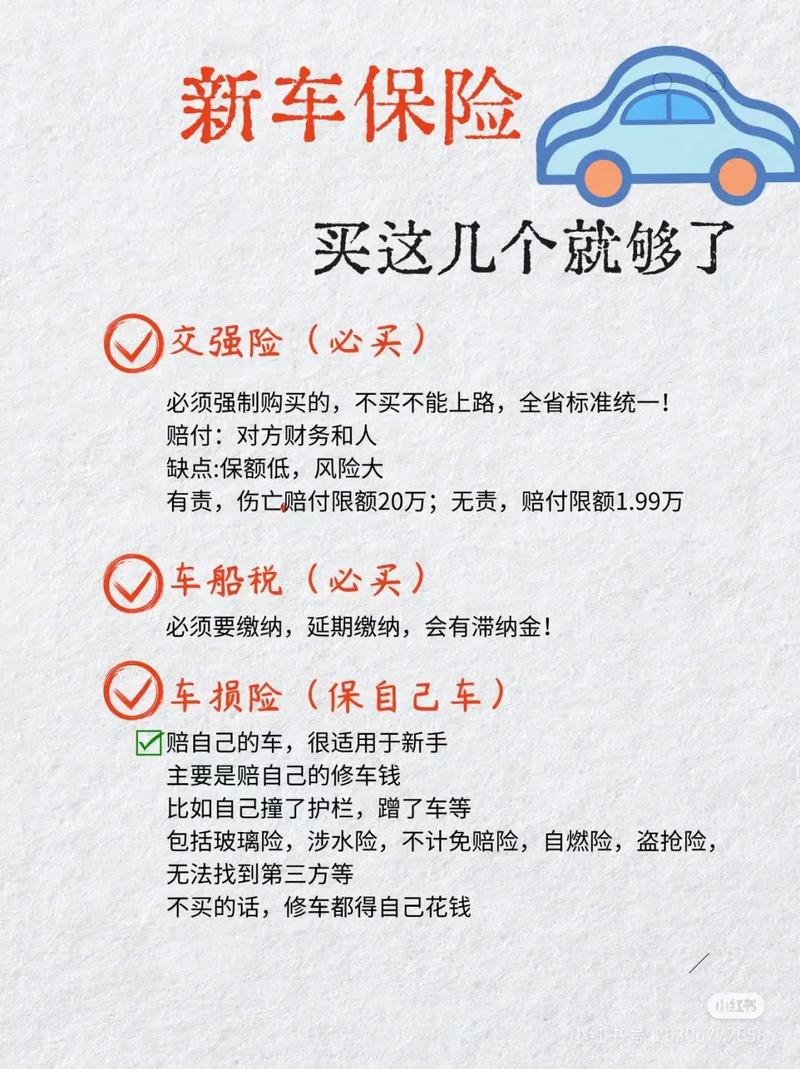 新车第一年必须买全险吗/新车第一年一定要买全保吗