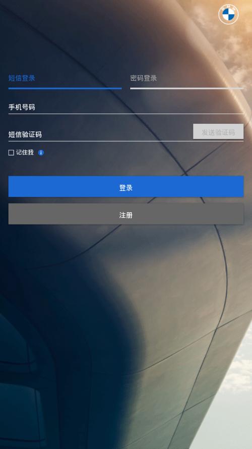 宝马e融app下载/宝马e融容易通过吗