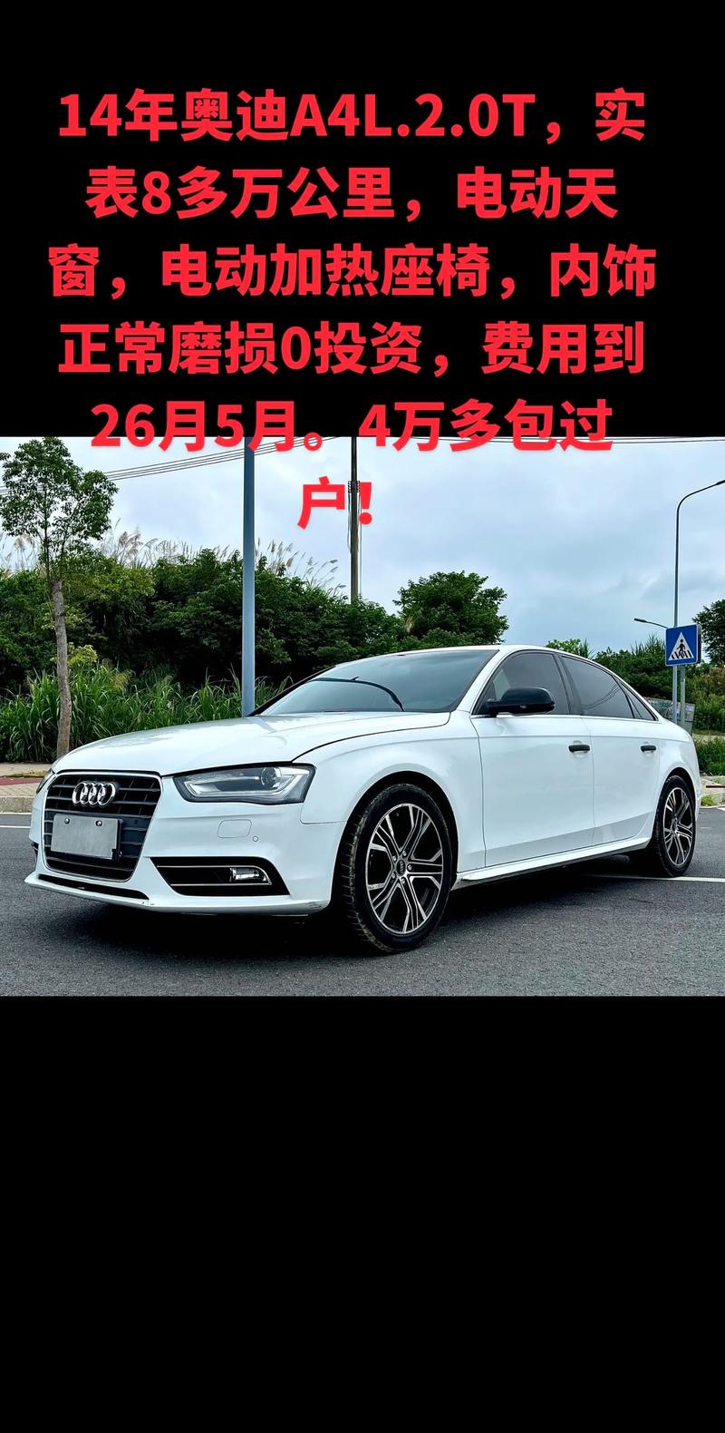 奥迪a4两厢多少钱(奥迪a4两厢多少钱落地)