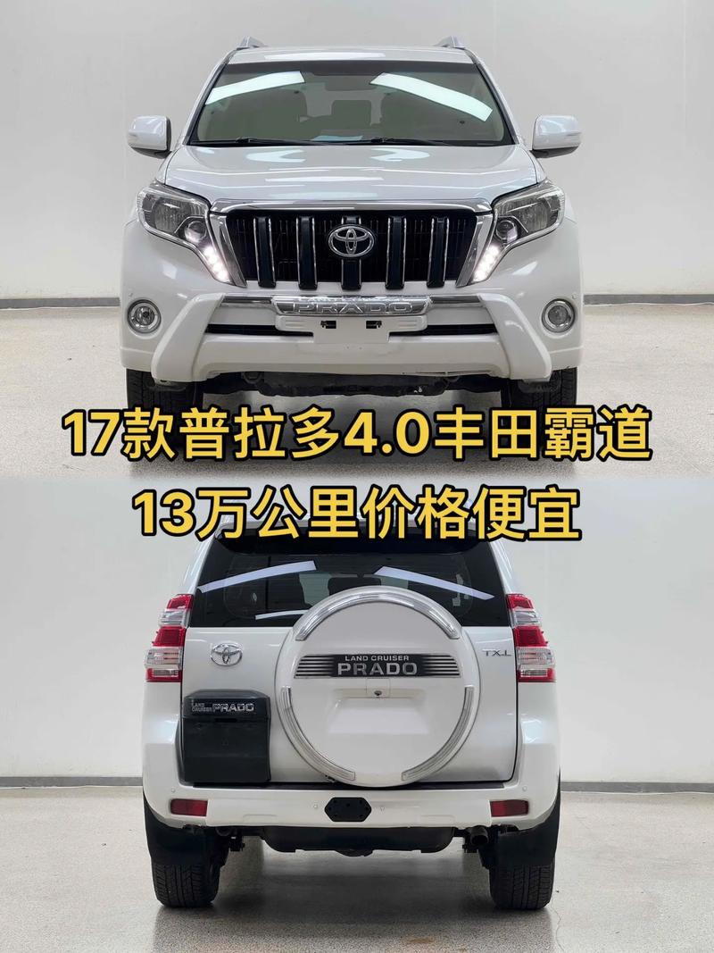 丰田普拉多哪里有卖(丰田普拉多那里有现货)