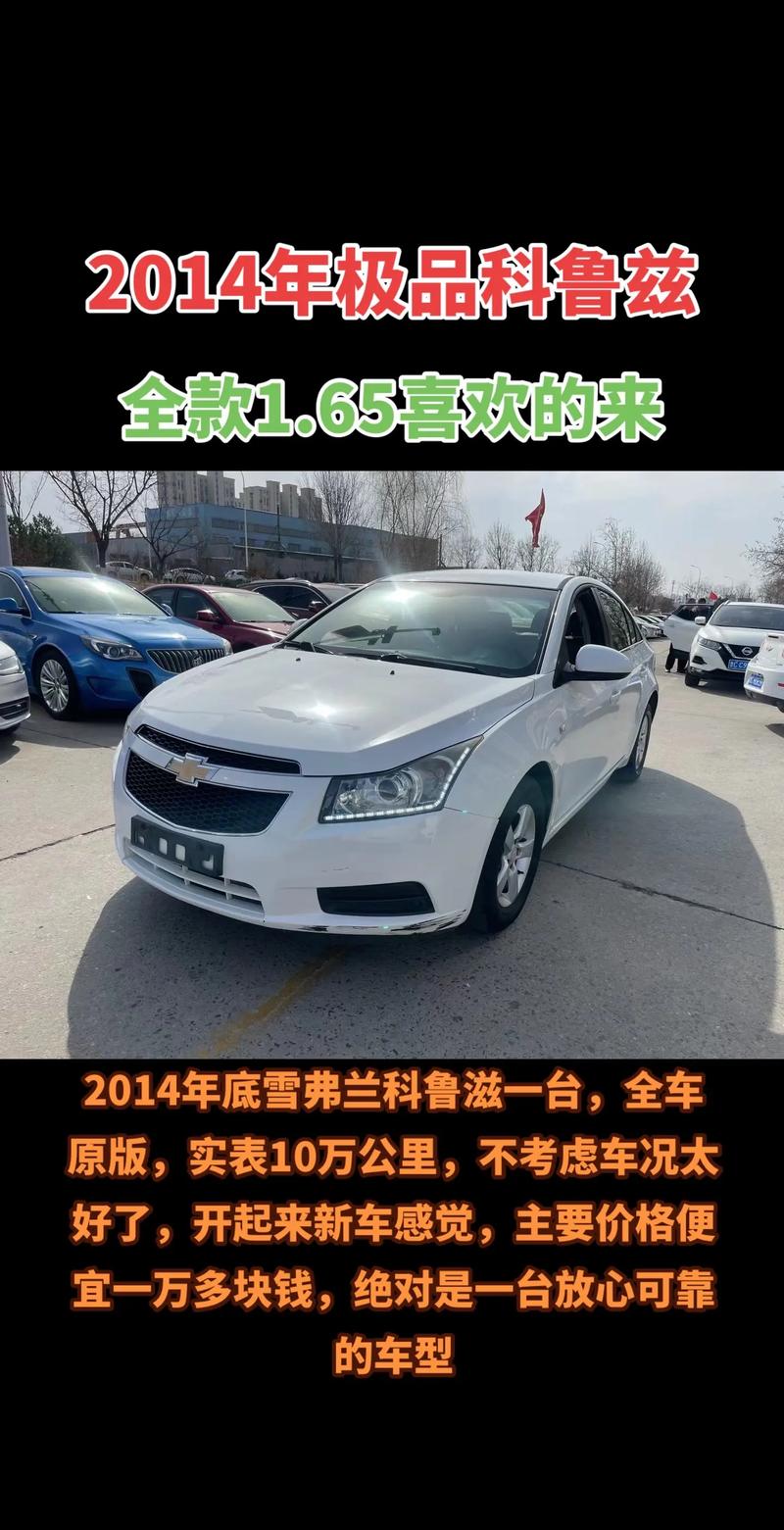 科鲁兹优点和缺点(科鲁兹好吗?)