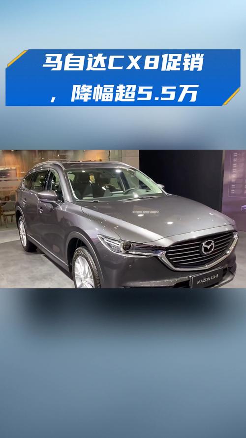马自达cx8新款2023/马自达cx8价位