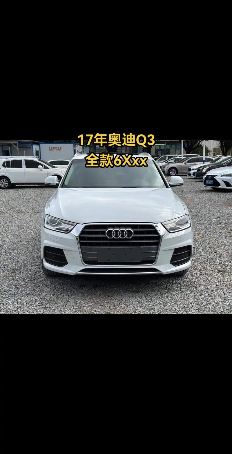 新奥迪q3落地价大概多少(2020奥迪q3落地价多少钱)