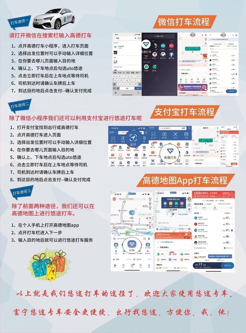 怎么加入高德网约车司机/怎么加入高德网约车司机群