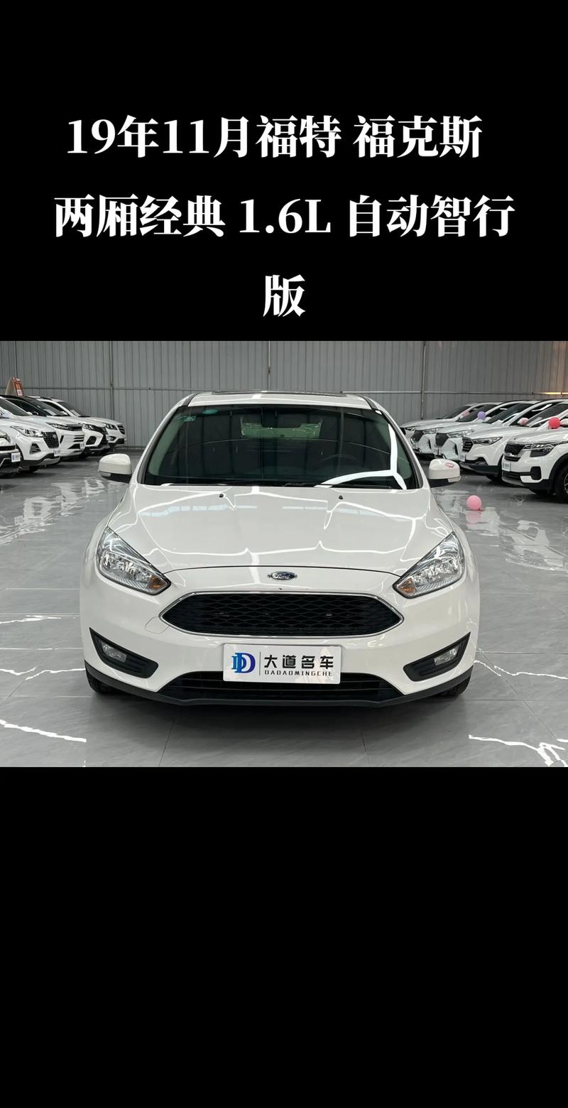 新福克斯两厢图片,新福克斯两厢图片及价格