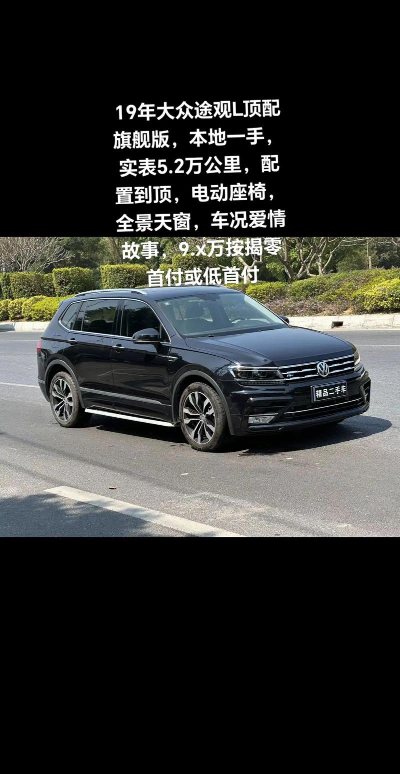 途观l2023款最新价格图片7座/途观l2020款图片及报价