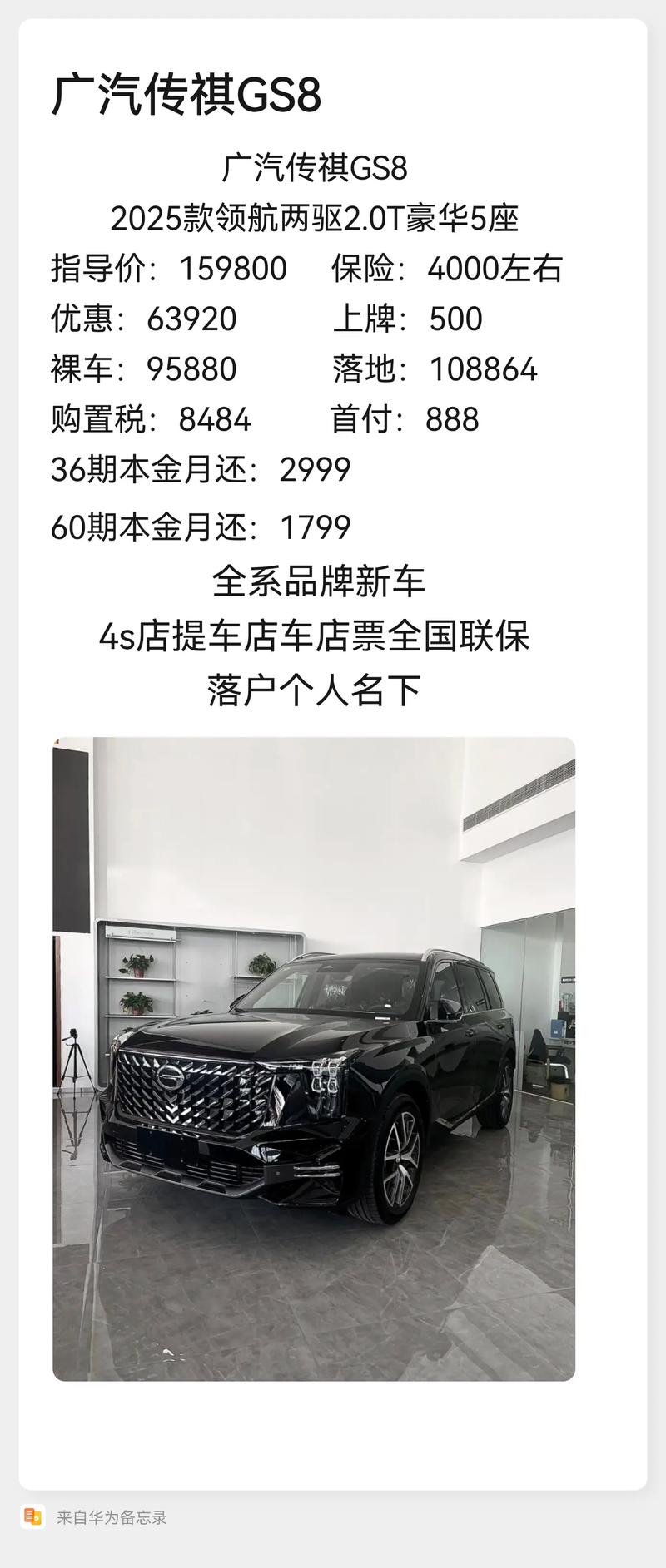 广汽传祺gs8多少钱一辆/广汽传祺gs8最低价格表