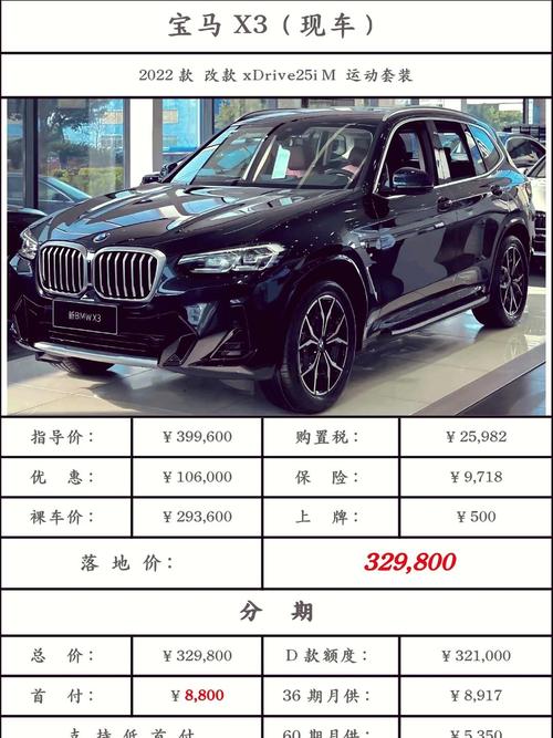 【x3宝马2021款参数,宝马2022款x3配置】