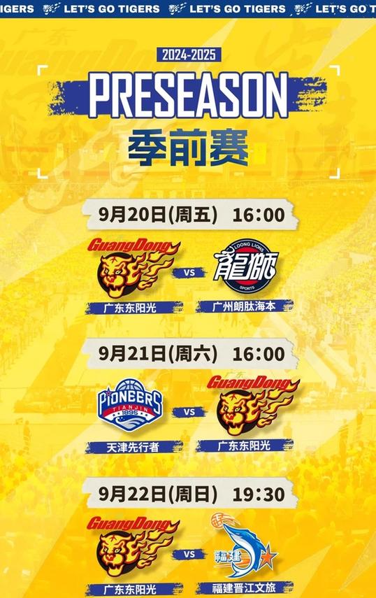 广东宏远最新情况 广东宏远官宣最新消息