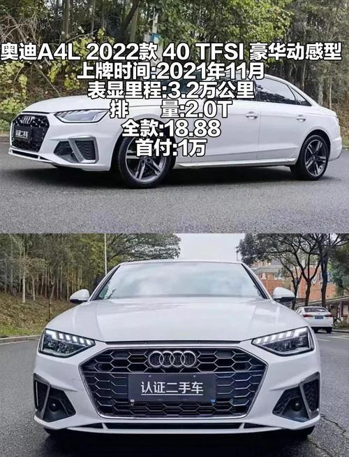奥迪a4l是前驱还是后驱,奥迪a44驱落地多少钱