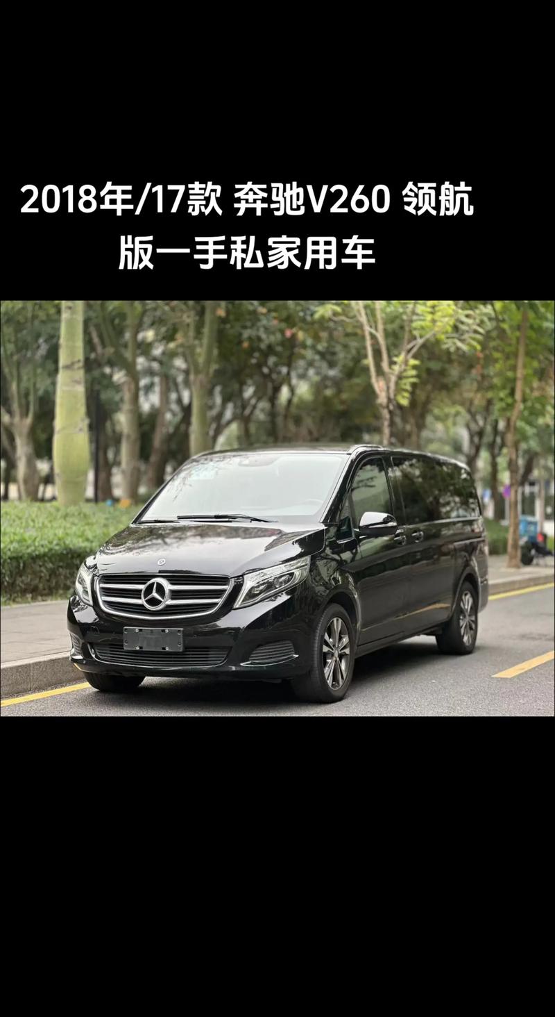 奔驰v260价格,奔驰v260价格落地多少钱一辆