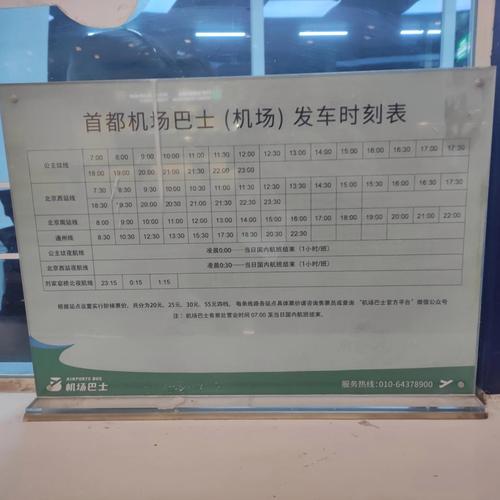 客车查询时刻表票价,客车时刻表查询2021年最新版
